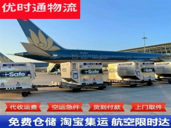 南桥镇到葡萄牙空运加急专线